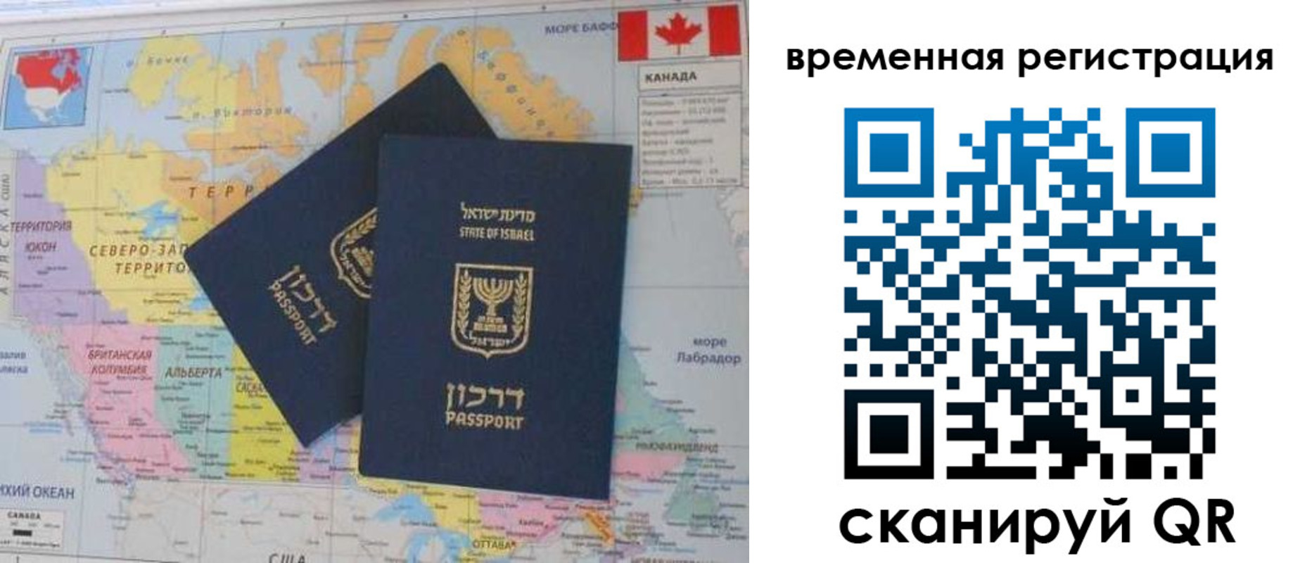 прописка для военкомата в Ярославле