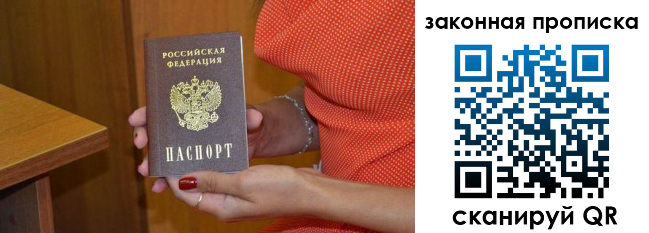 временная регистрация в Ярославле