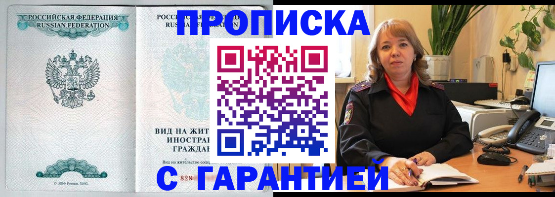 временная регистрация надежно в Ярославле