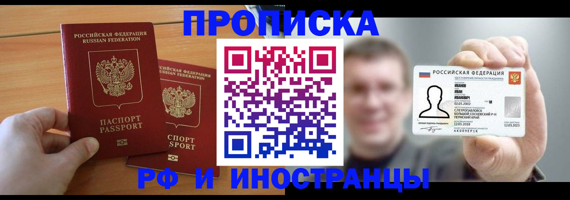 прописка в квартире в Ярославле