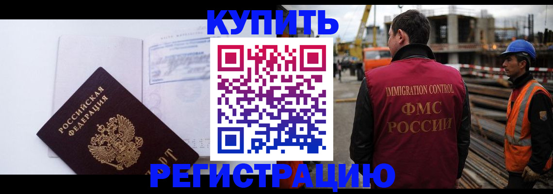 прописка 2025 в Ярославле