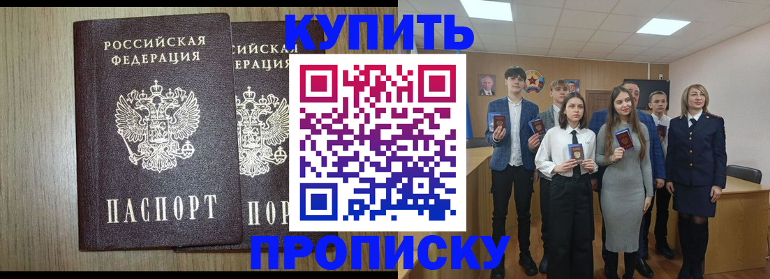 прописка гарантия в Ярославле