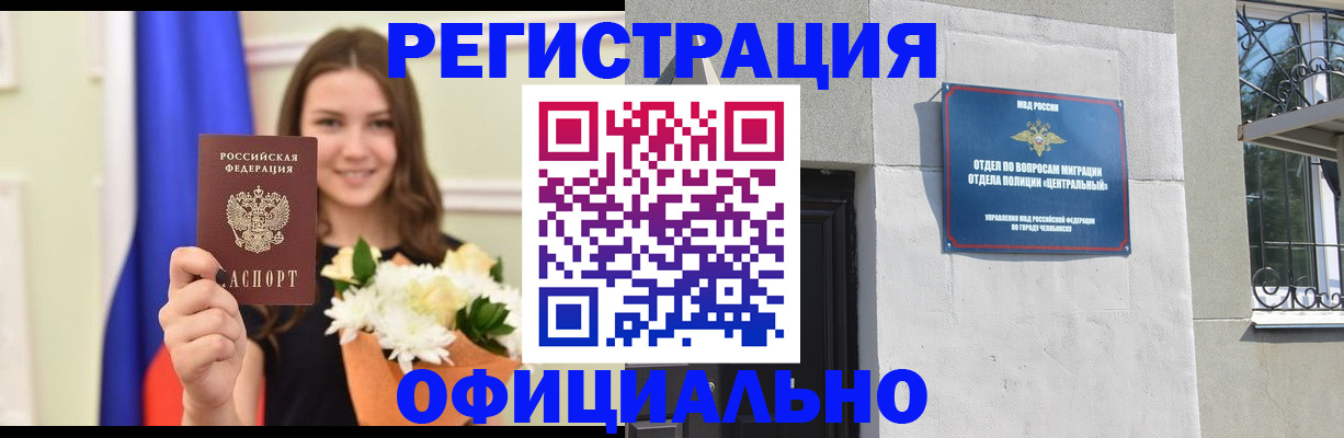 прописка для кредита в Ярославле